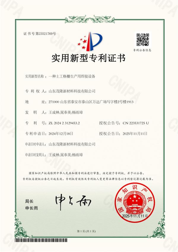 實(shí)用新型專利證書